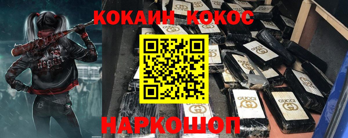 Cocaine 99% Россошь