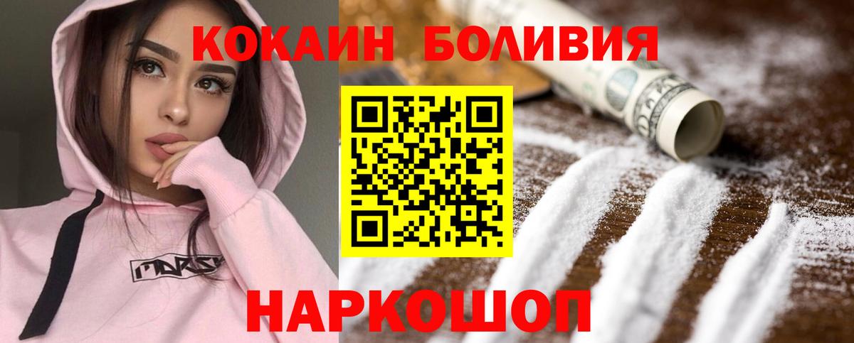 COCAIN Columbia  Вход с VPN  КОКАИН  Россошь 