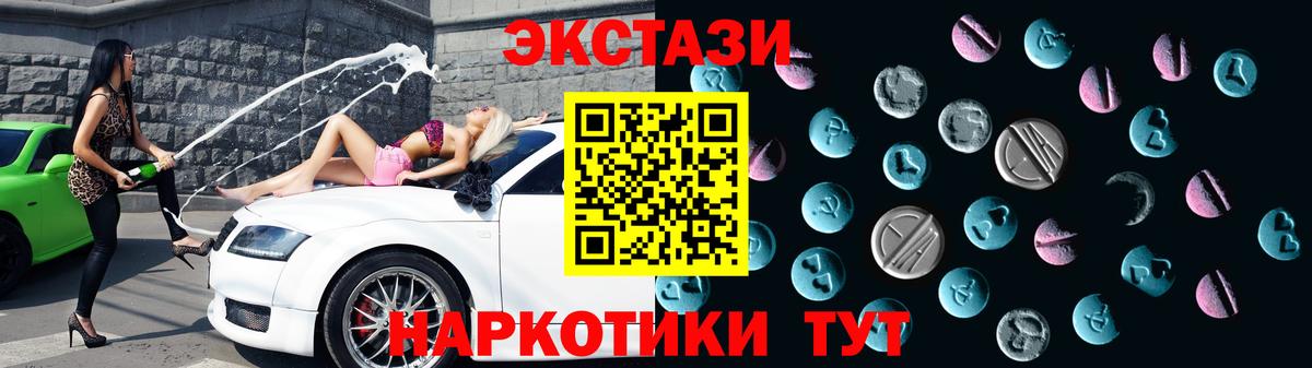 Россошь  ЭКСТАЗИ 280мг  Экстази  Вход с VPN 