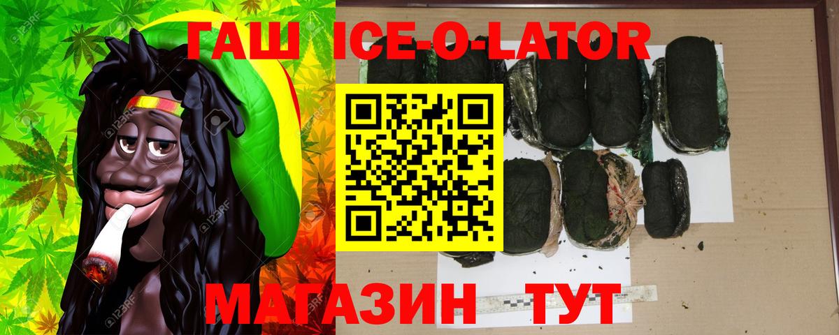 ГАШИШ хэш Россошь