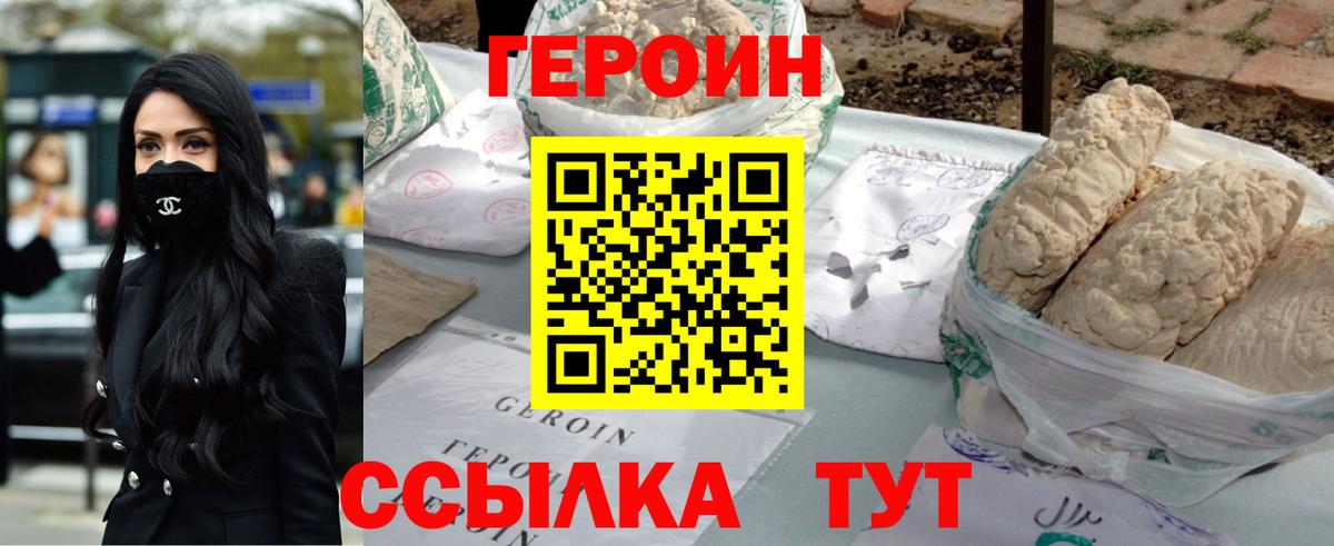 ГЕРОИН гречка Россошь