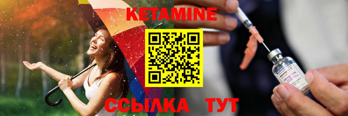 Кетамин ketamine  Вход с VPN  Кетамин ketamine  Россошь 