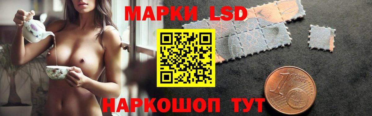 LSD-25 экстази кислота Россошь