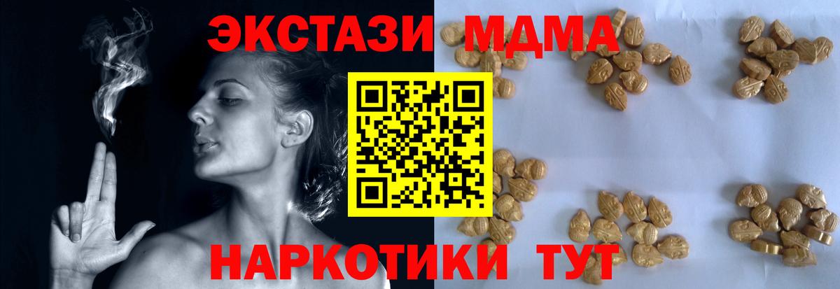 Россошь  МДМА Molly  Вход с VPN  MDMA  МДМА кристаллы 