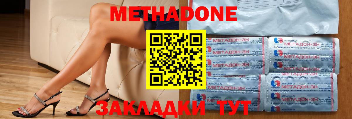 Россошь  мега маркетплейс  Вход с VPN  МЕТАДОН кристалл 