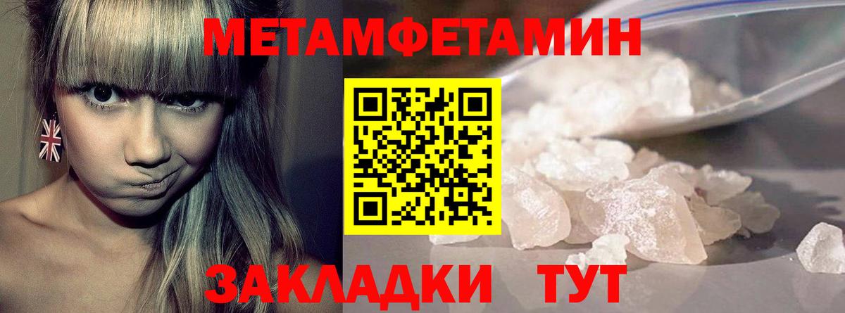 Россошь  Первитин Декстрометамфетамин 99.9%  Вход с VPN 