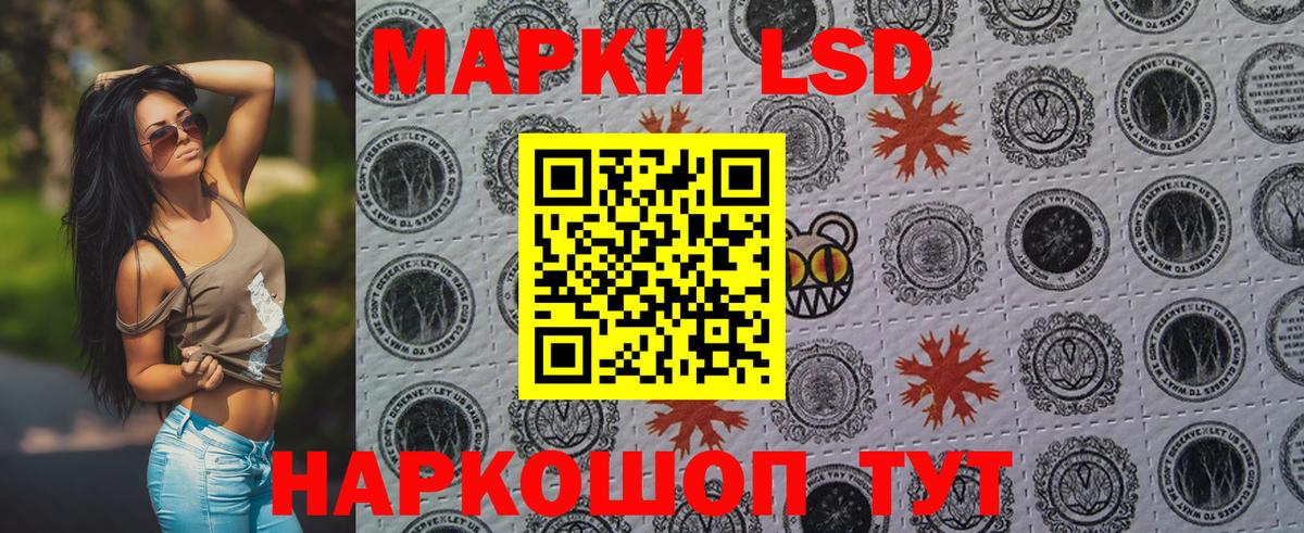 Россошь  Наркотические марки 1,8мг  Вход с VPN  Марки NBOMe  Наркотические марки 1,8мг 