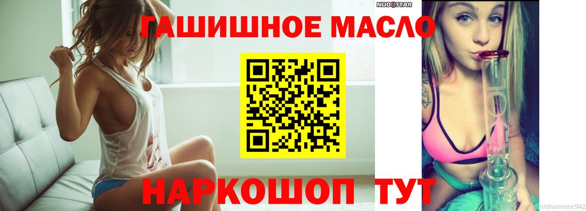 Россошь  Дистиллят ТГК гашишное масло  Вход с VPN  Дистиллят ТГК жижа 