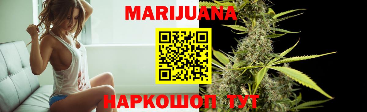 Россошь  Бошки Шишки тримм  Канабис SATIVA & INDICA  Вход с VPN 